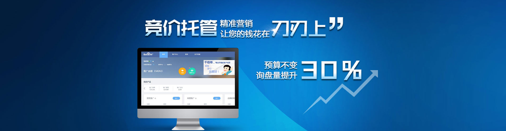 铁山港百度信息流